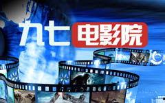 97影院理论,揭秘电影产业背后的秘密与变革