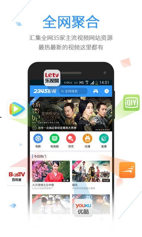 2345影院,海量影视资源，畅享观影新体验