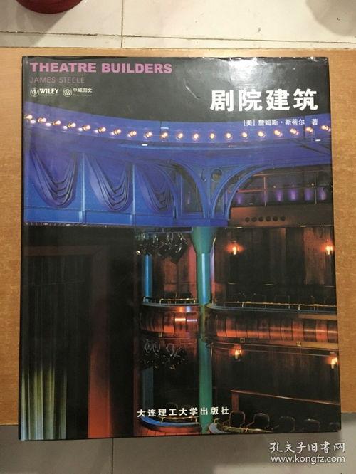 四合影院,探寻光影交织的艺术殿堂