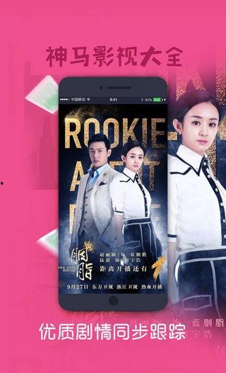 原来神马影院,打造一站式影视娱乐新体验