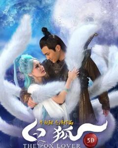 白狐影视,探寻影视艺术的无限魅力