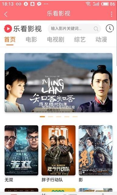 乐看影视,打造一站式影视娱乐盛宴