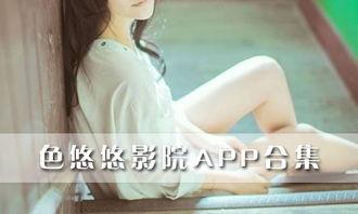 色悠影院,探索光影世界的奇幻之旅